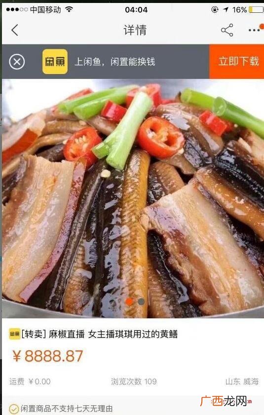脑残千万种直播占一半,直播里涵盖了各色各样的奇怪 麻椒直播是什么意思
