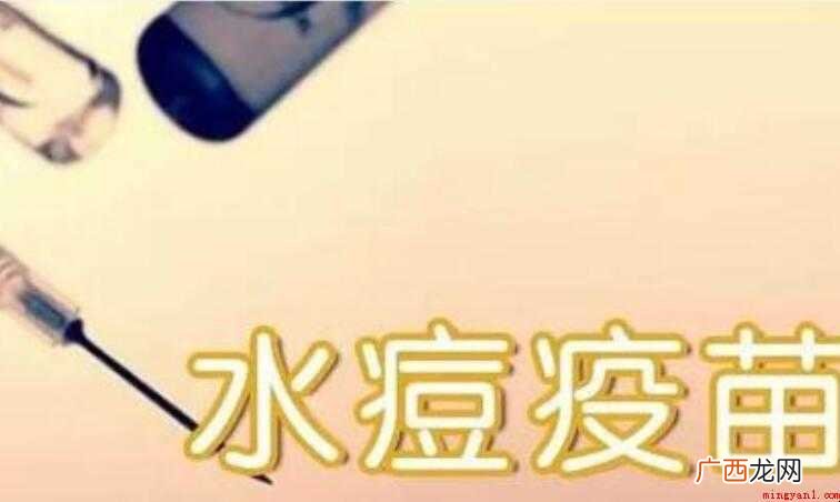 水痘疫苗不打可以吗
