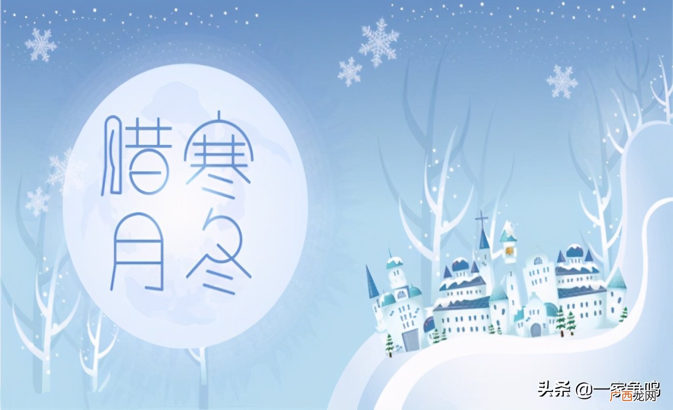 为什么一月叫正月十二月叫腊月 正月是一月还是二月
