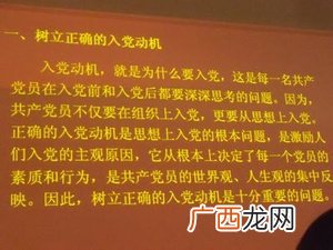 入党的程序,申请入党的人，填写入党志愿书后，还要经过怎样的程序才能成为正式党员？