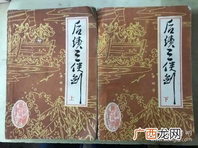 三侠剑的后续是什么书,三侠剑续集介绍？