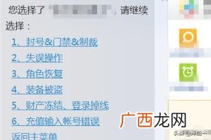 dnf客服怎么找,dnf怎么转人工客服?