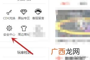 dnf客服怎么找,dnf怎么转人工客服?