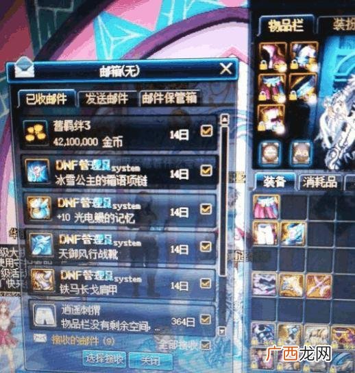 dnf客服怎么找,dnf怎么转人工客服?