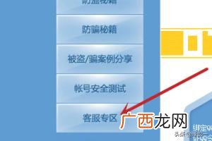 dnf客服怎么找,dnf怎么转人工客服?