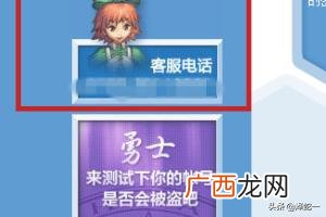 dnf客服怎么找,dnf怎么转人工客服?