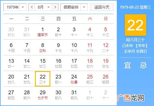 那几个年份有闰六月,什么时候闰六月？