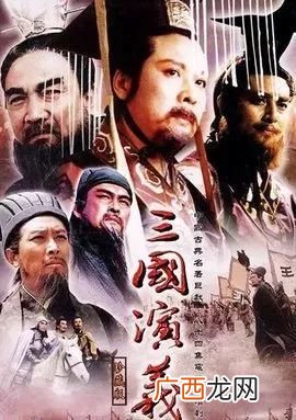 《三国演义》片头曲是什么名,三国演义片头曲出自明代文学家杨震的一首词这首词的排名是？