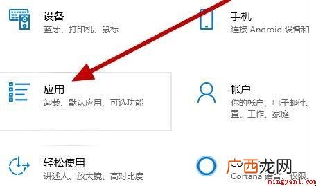 win10怎么卸载应用