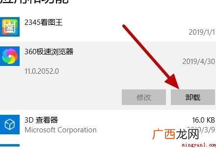 win10怎么卸载应用