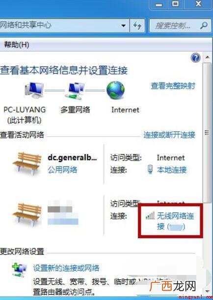 手机被WiFi拒绝接入怎么办