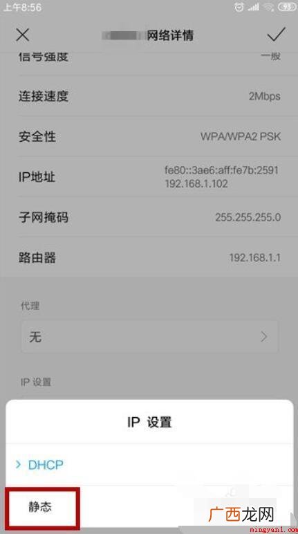 手机被WiFi拒绝接入怎么办