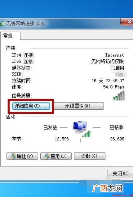 手机被WiFi拒绝接入怎么办