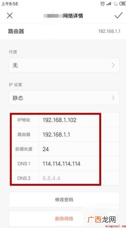 手机被WiFi拒绝接入怎么办