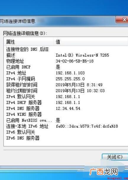 手机被WiFi拒绝接入怎么办