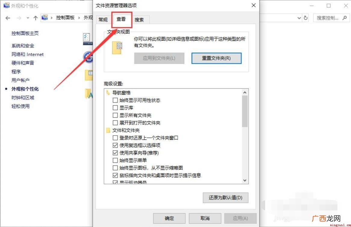 win10系统怎么显示文件的后缀名