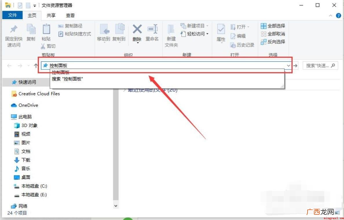 win10系统怎么显示文件的后缀名