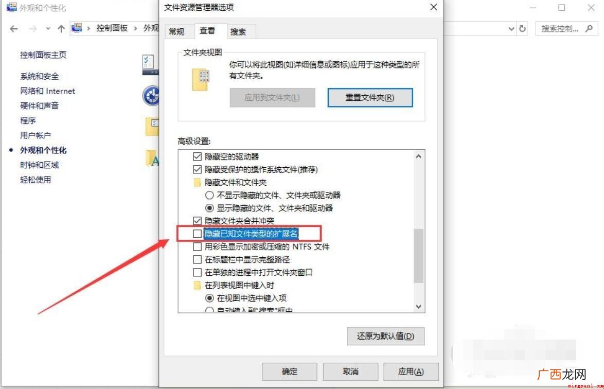 win10系统怎么显示文件的后缀名