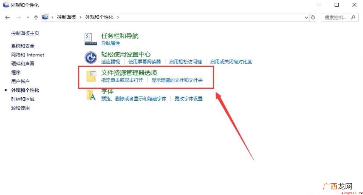 win10系统怎么显示文件的后缀名