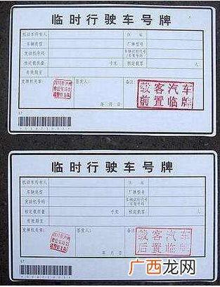 没有临时牌照的车可以上路吗,新车上牌前不上路一定要办临牌吗？