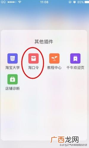 怎么获取淘宝口令,淘宝店铺淘口令如何使用？
