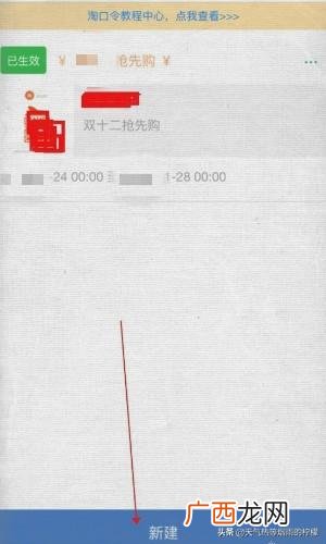 怎么获取淘宝口令,淘宝店铺淘口令如何使用？