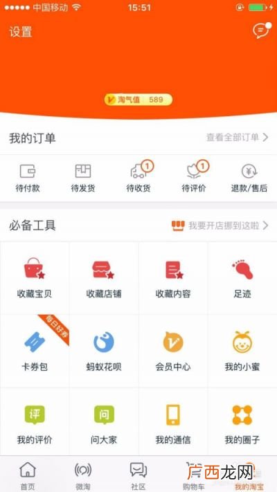 怎么获取淘宝口令,淘宝店铺淘口令如何使用？