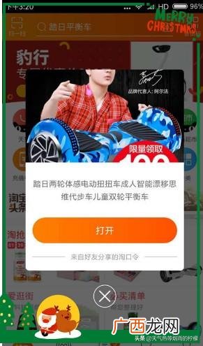 怎么获取淘宝口令,淘宝店铺淘口令如何使用？
