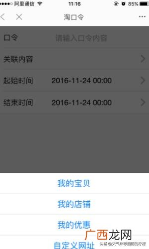 怎么获取淘宝口令,淘宝店铺淘口令如何使用？