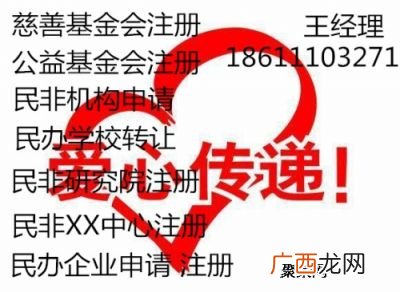 成立一个基金会需要哪些条件,成立基金会需要那些条件?需要办理哪些手续?哪些地方需要注意？