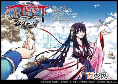 穿越类的动漫都有哪些,穿越到小时候的漫画？