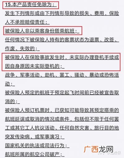 飞机延误险怎么理赔,蚂蚁保险飞机延误险怎么理赔？