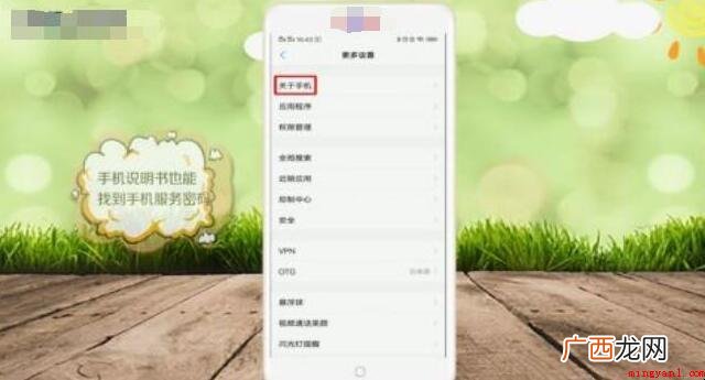 手机服务密码怎么查