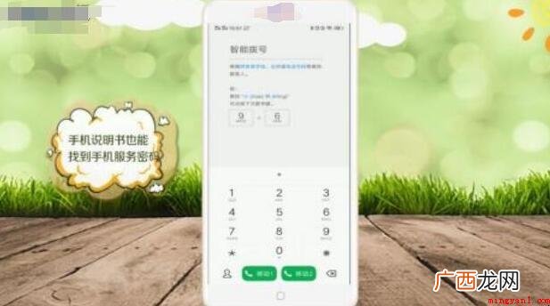 手机服务密码怎么查