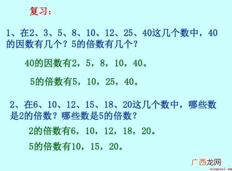 十的倍数有哪些
