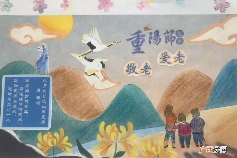 生日是重阳节的祝福语有哪些