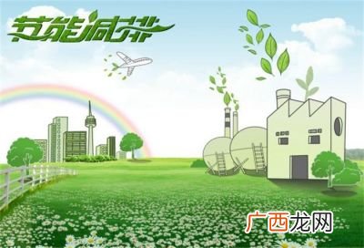 生活中如何节能环保,5条节能环保宣传语？