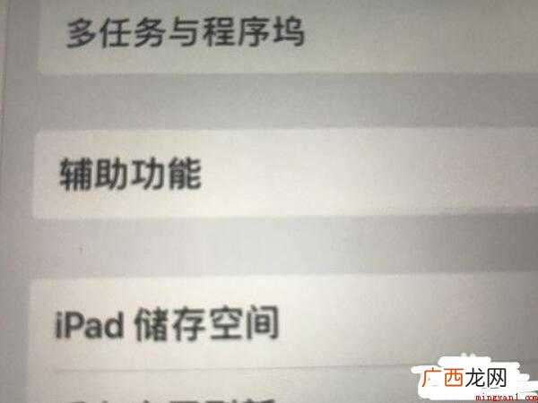 iPad怎么截图 截屏的话该如何操作 iPad怎么截图