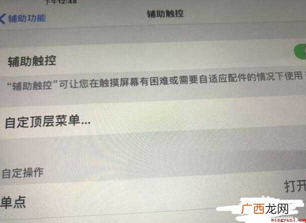 iPad怎么截图 截屏的话该如何操作 iPad怎么截图
