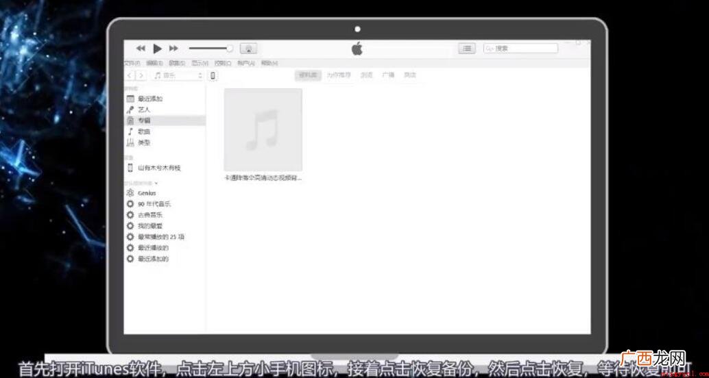 苹果手机怎么导入通讯录