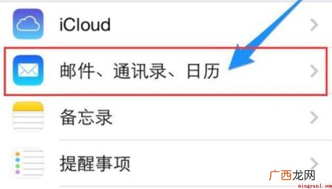苹果手机怎么导入通讯录