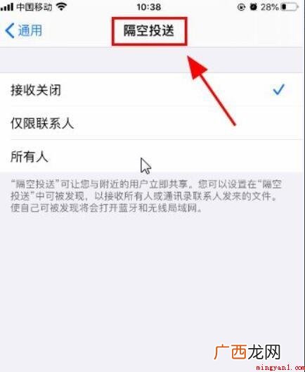 苹果手机怎么面对面传软件