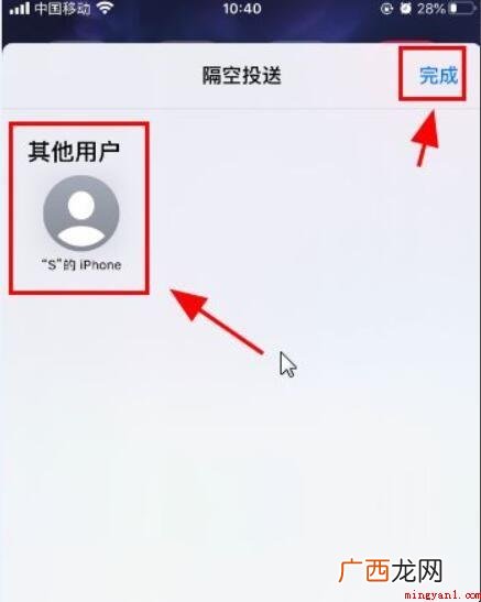 苹果手机怎么面对面传软件