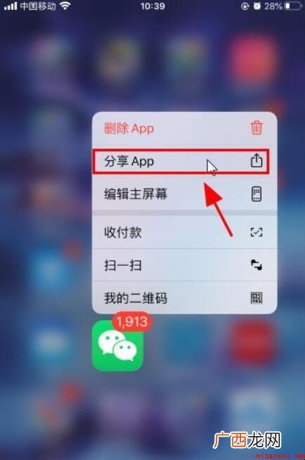 苹果手机怎么面对面传软件