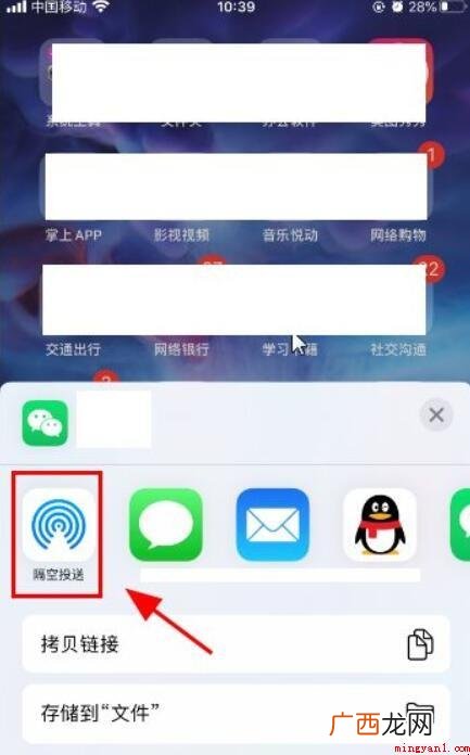 苹果手机怎么面对面传软件