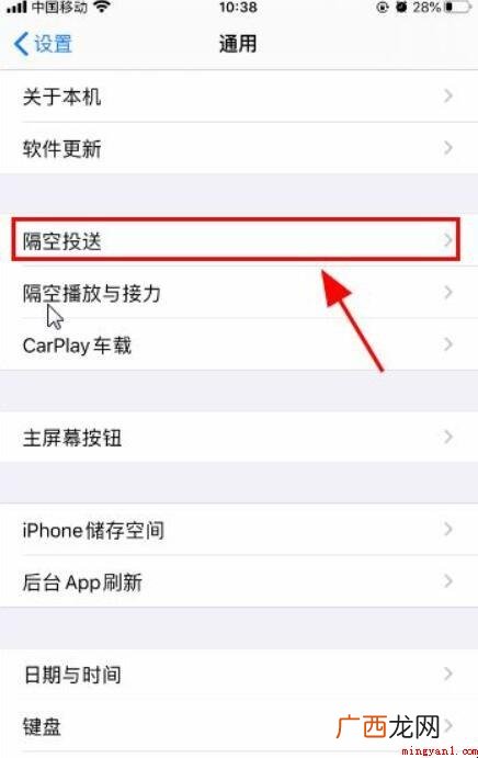 苹果手机怎么面对面传软件