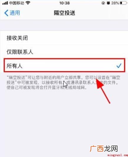 苹果手机怎么面对面传软件