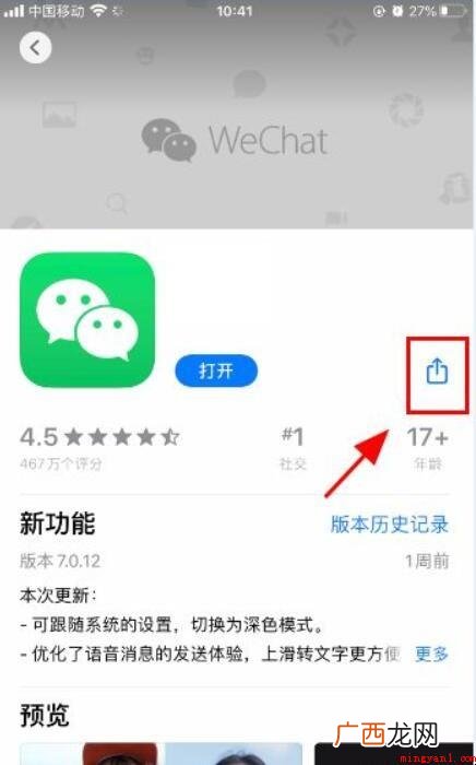 苹果手机怎么面对面传软件