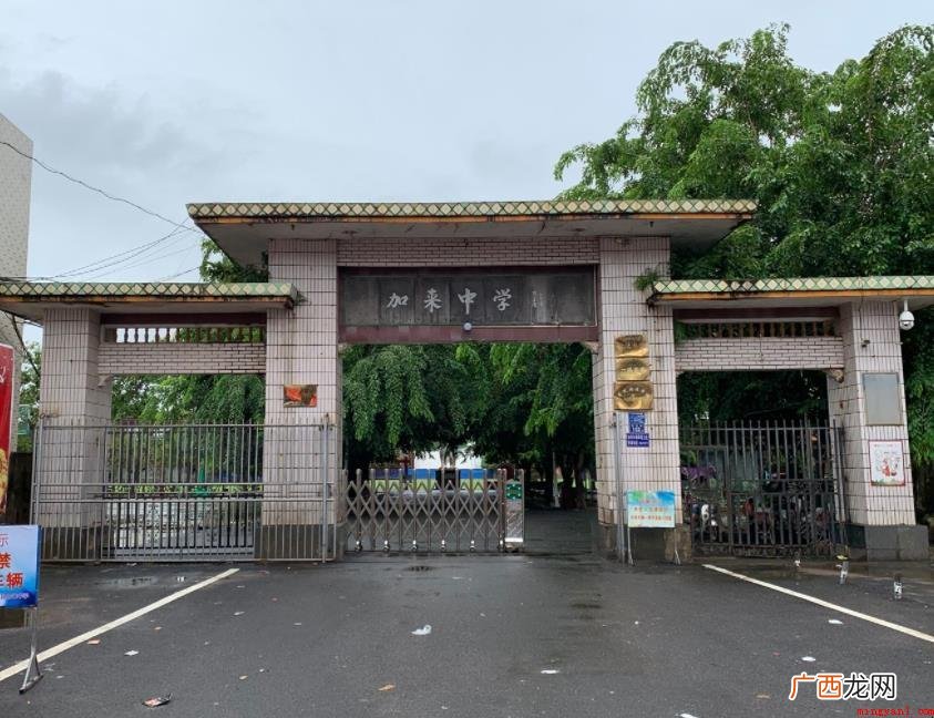 临高加来镇在哪