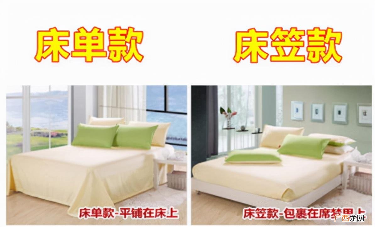 应该怎么选择 床笠款和床单款的区别